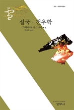 지금 이북 책 표지 사진