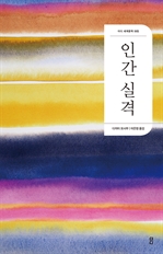 지금 이북 책 표지 사진