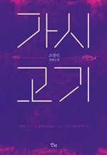 지금 이북 책 표지 사진