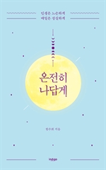 지금 이북 책 표지 사진