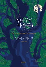 지금 이북 책 표지 사진