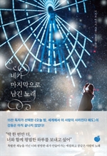 지금 이북 책 표지 사진