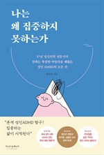 지금 이북 책 표지 사진