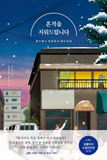 지금 이북 책 표지 사진