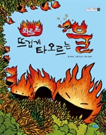 지금 이북 책 표지 사진