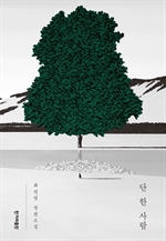 지금 이북 책 표지 사진