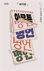지금 이북 책 표지 사진