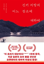 지금 이북 책 표지 사진