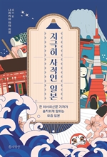 지금 이북 책 표지 사진