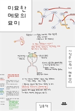 지금 이북 책 표지 사진