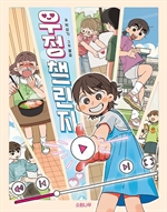 지금 이북 책 표지 사진