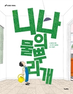 지금 이북 책 표지 사진