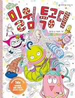 지금 이북 책 표지 사진