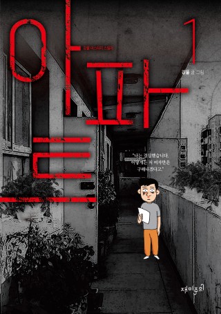 지금 이북 책 표지 사진