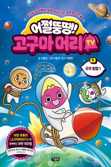 지금 이북 책 표지 사진
