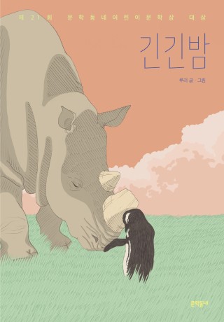 지금 이북 책 표지 사진