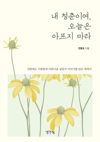 지금 이북 책 표지 사진