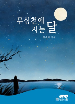 지금 이북 책 표지 사진