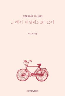 지금 이북 책 표지 사진