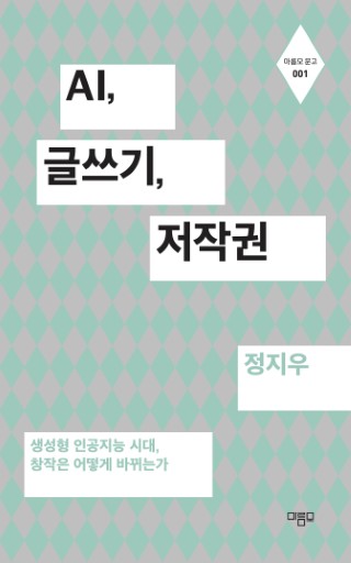 지금 이북 책 표지 사진