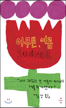 지금 이북 책 표지 사진