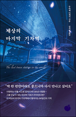 지금 이북 책 표지 사진