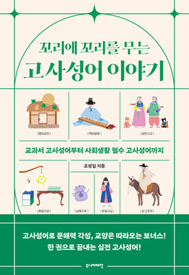 지금 이북 책 표지 사진