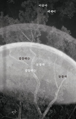 지금 이북 책 표지 사진