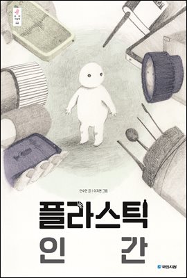 지금 이북 책 표지 사진