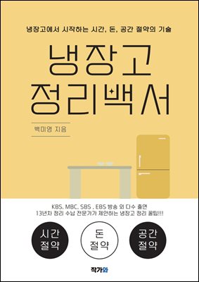 지금 이북 책 표지 사진