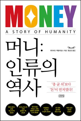 지금 이북 책 표지 사진