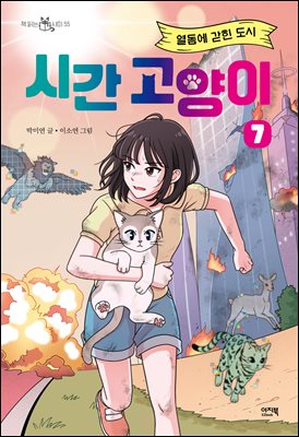 지금 이북 책 표지 사진
