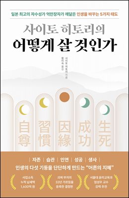 지금 이북 책 표지 사진