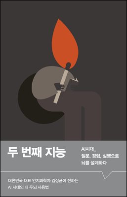 지금 이북 책 표지 사진