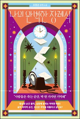지금 이북 책 표지 사진