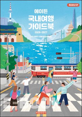 지금 이북 책 표지 사진