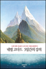 지금 이북 책 표지 사진