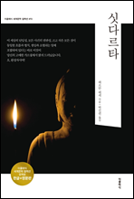 지금 이북 책 표지 사진