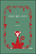 지금 이북 책 표지 사진