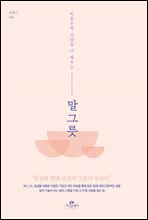 지금 이북 책 표지 사진