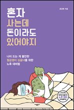 지금 이북 책 표지 사진