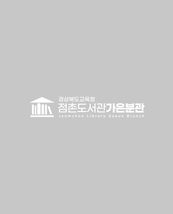 등록된 도서가 없습니다.