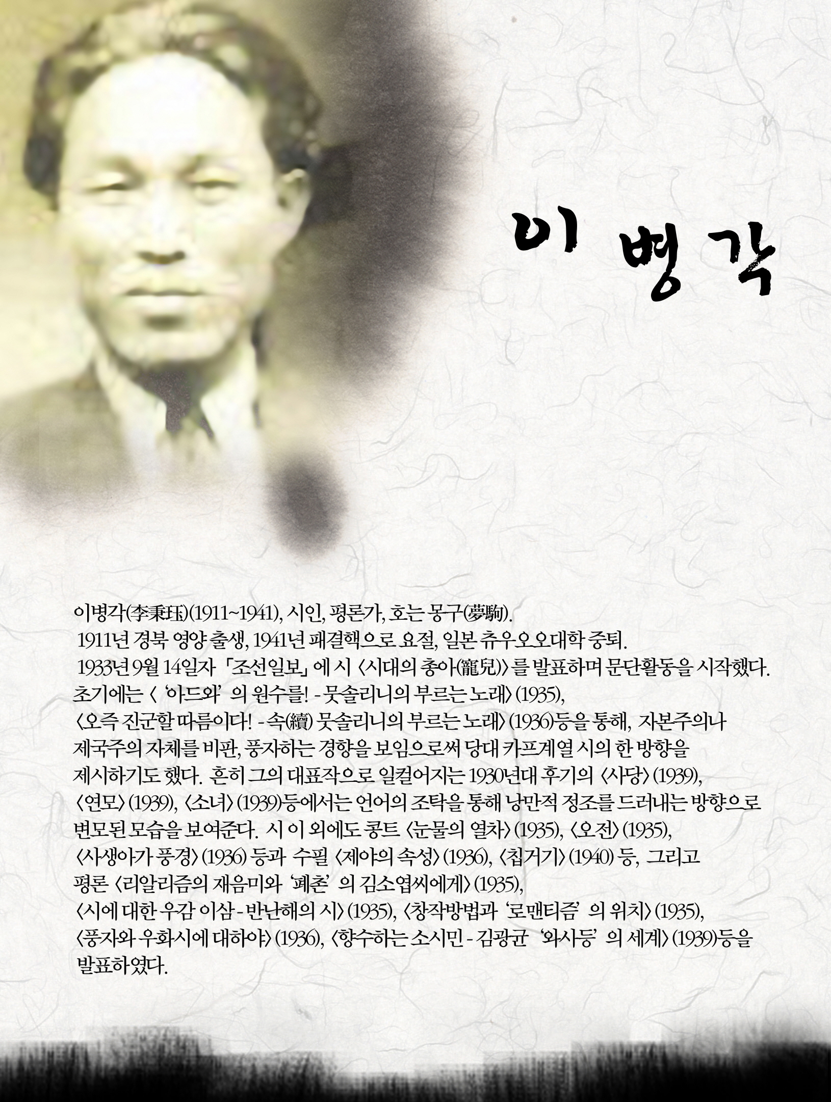 이병각